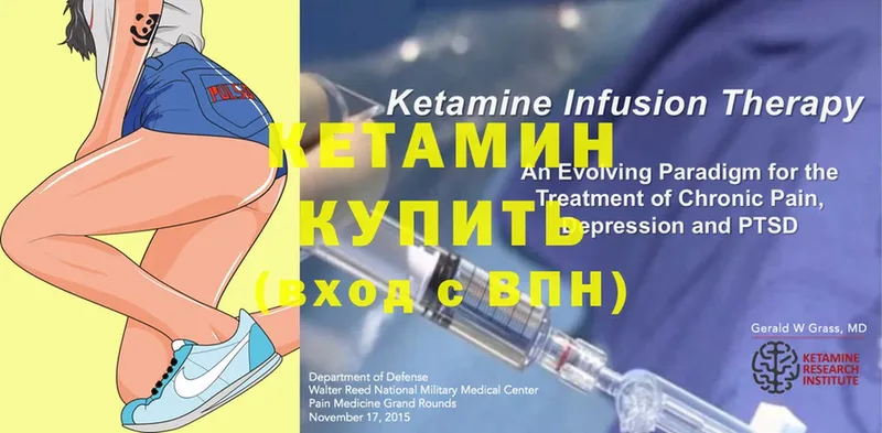 Кетамин ketamine  даркнет сайт  Нахабино 